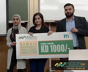 مسابقة التداول الإلكتروني لطلبة جامعة الكويت - 3
